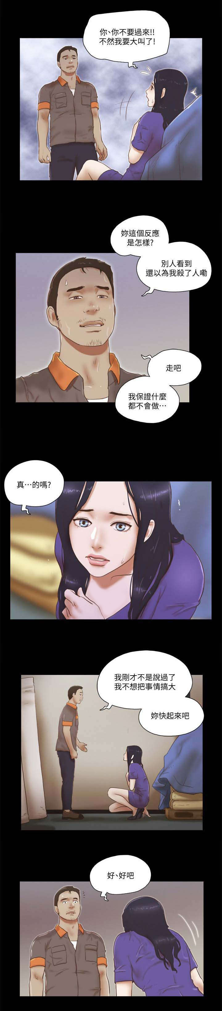 第106章：躲藏3