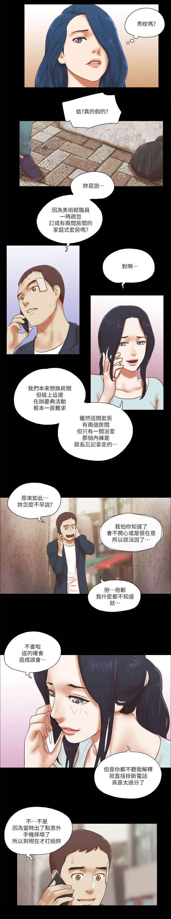 第84章：绑架2