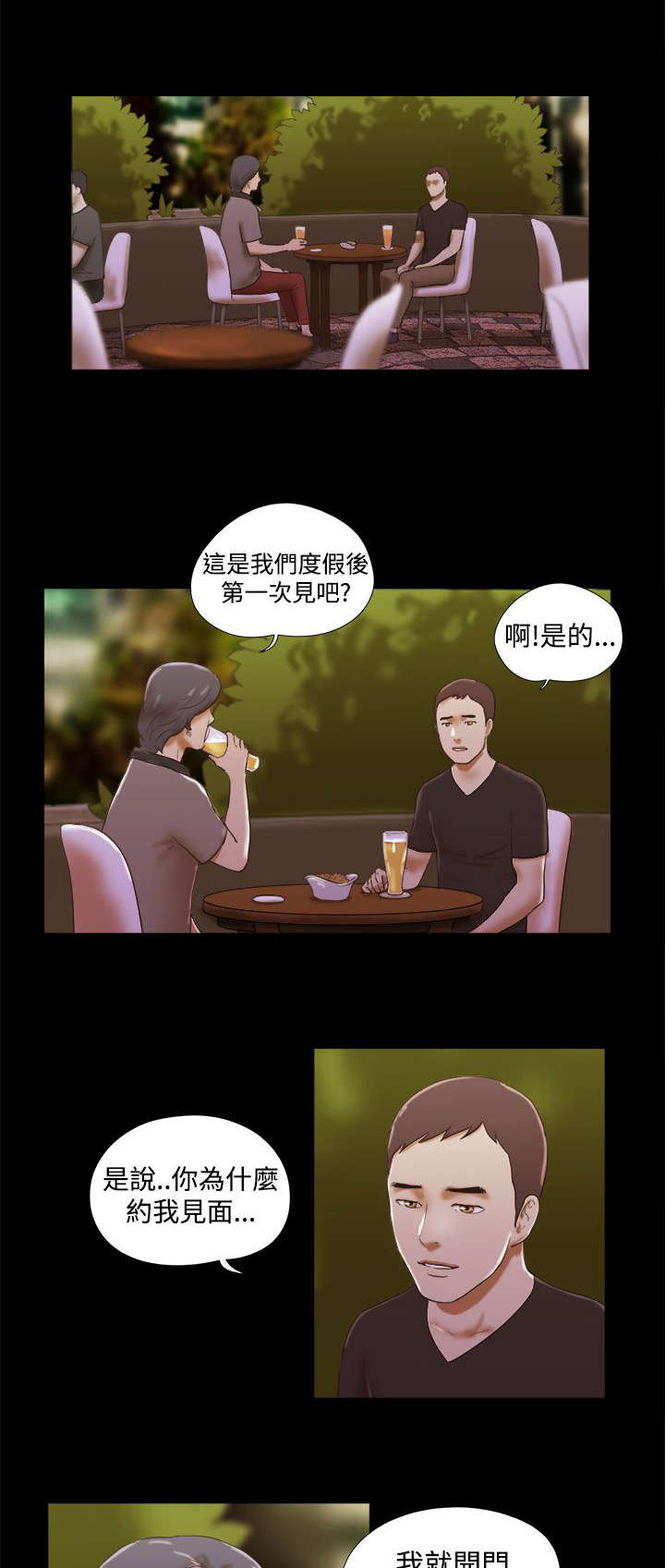 第53章：出场0