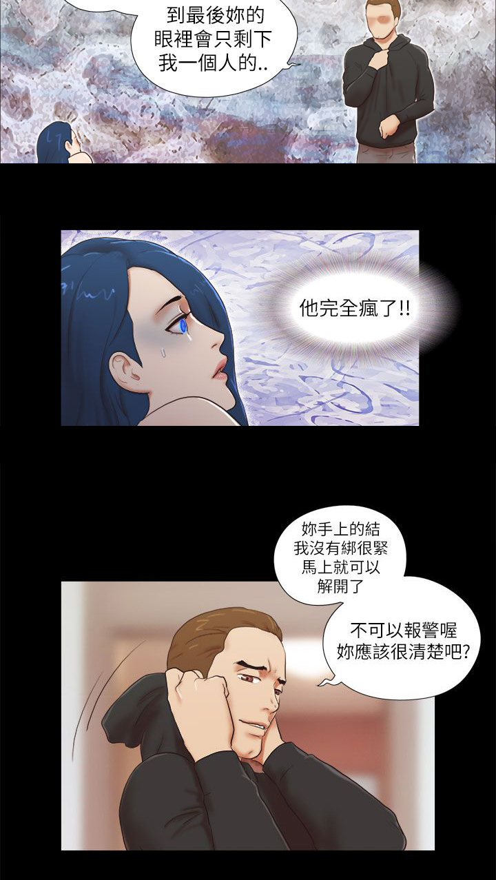第76章：留下证据13