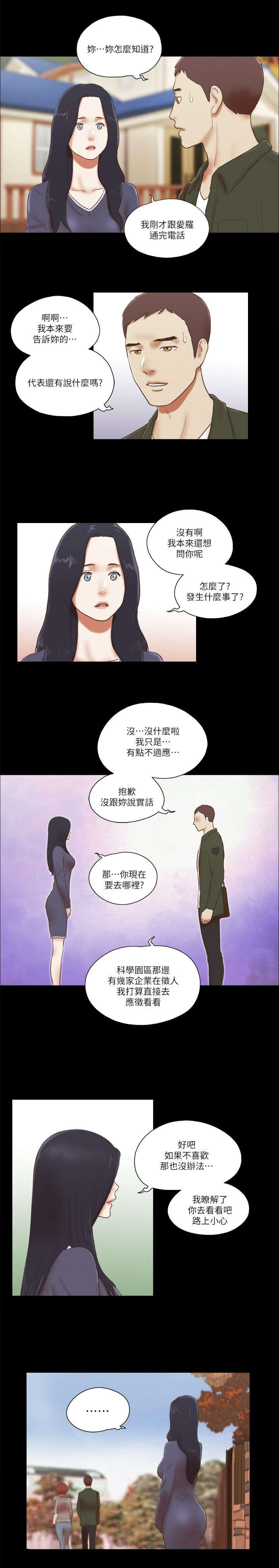 第89章：后手11