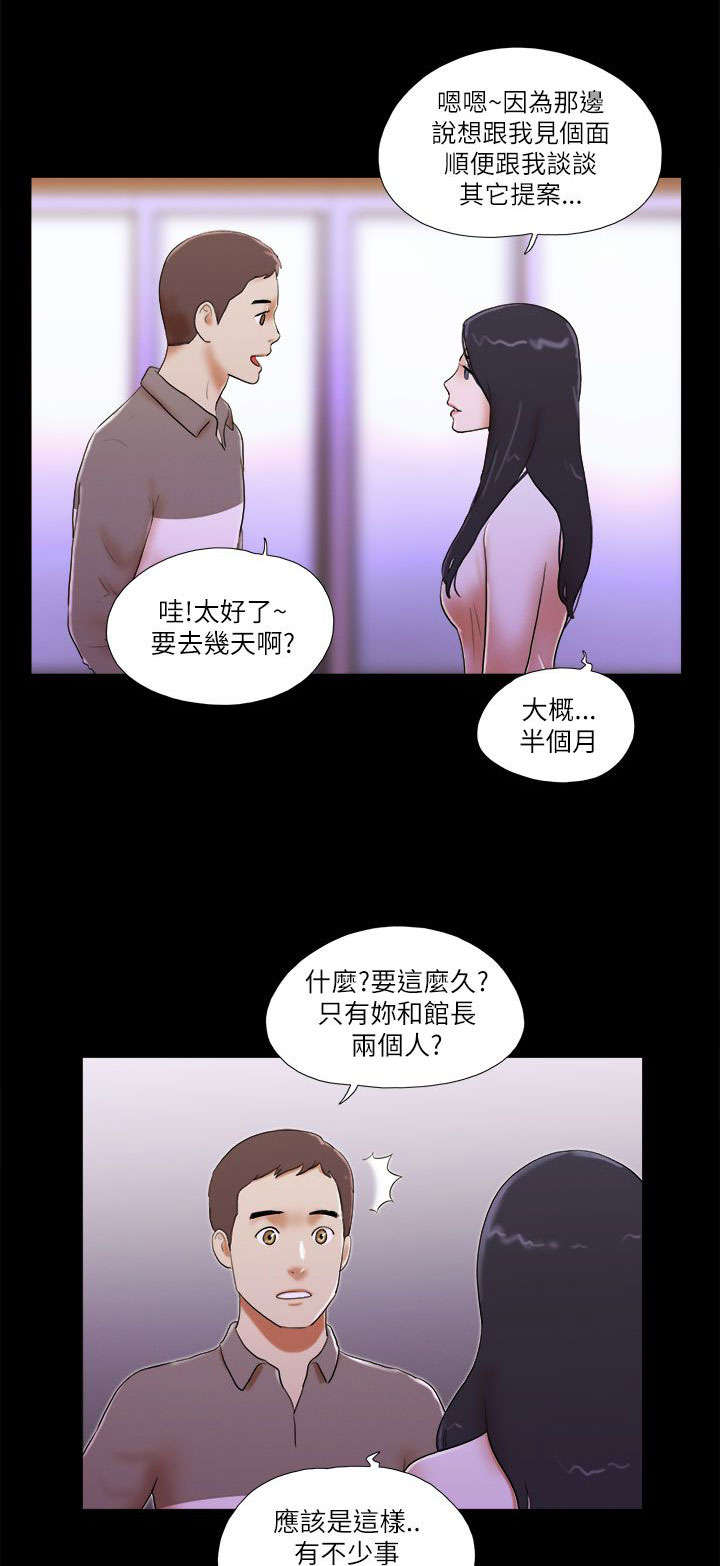 第67章：吃醋2
