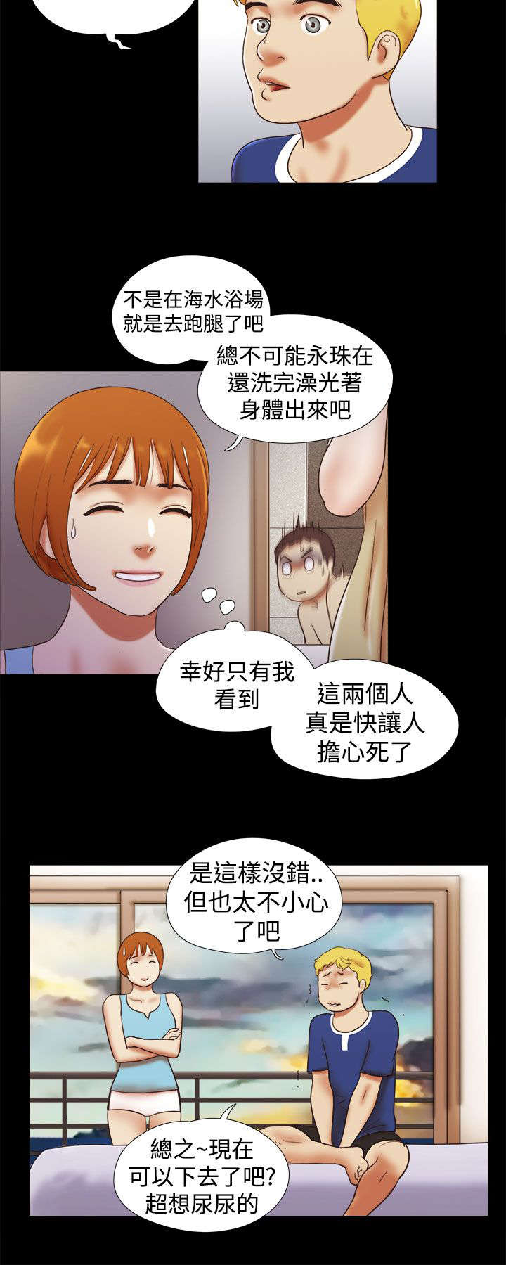 第41章：尴尬9