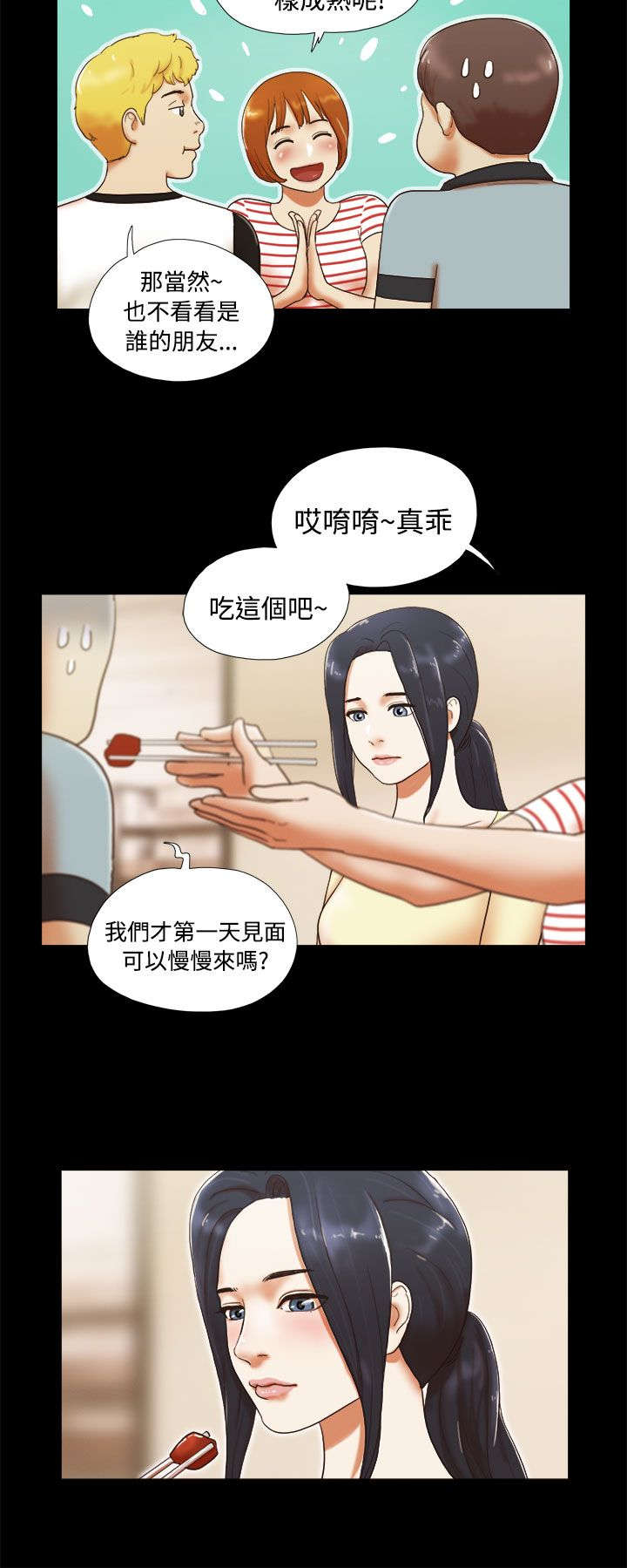 第6章：请多关照1