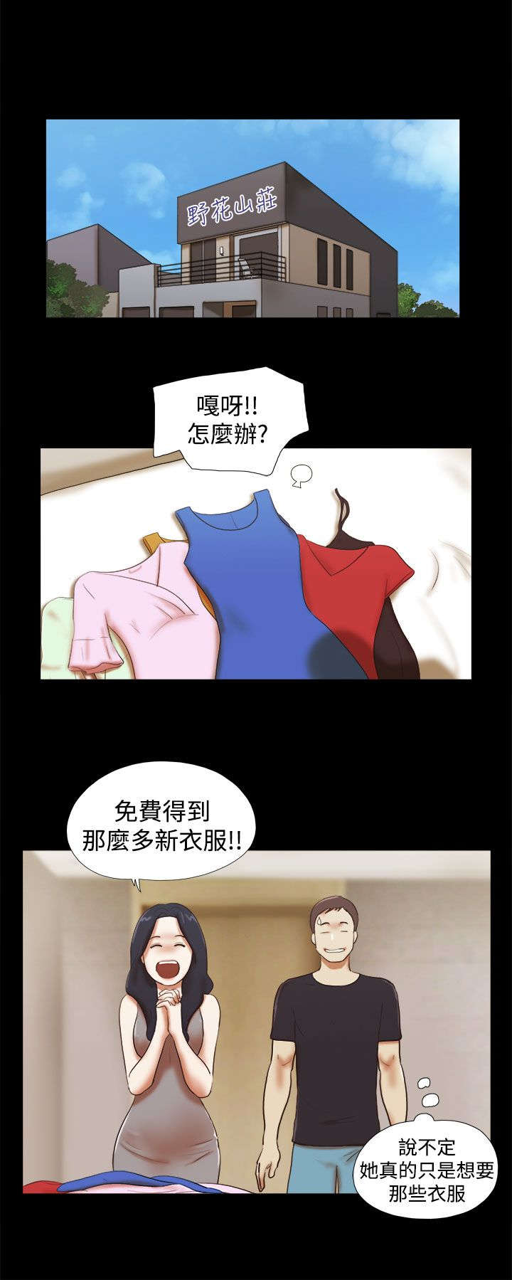 第40章：模特11