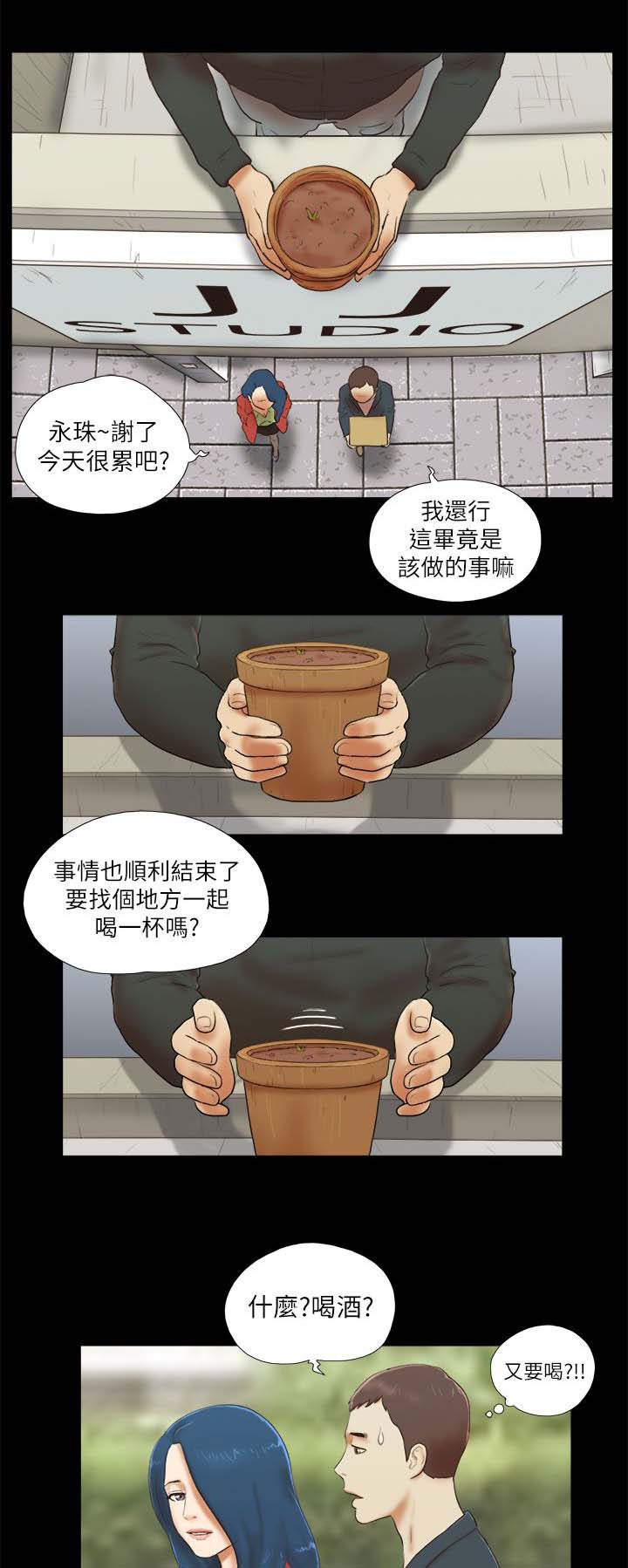 第74章：装醉3