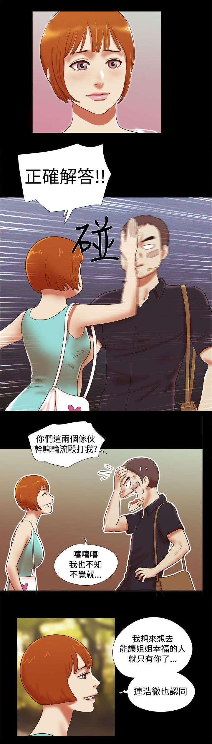 第57章：认同了6