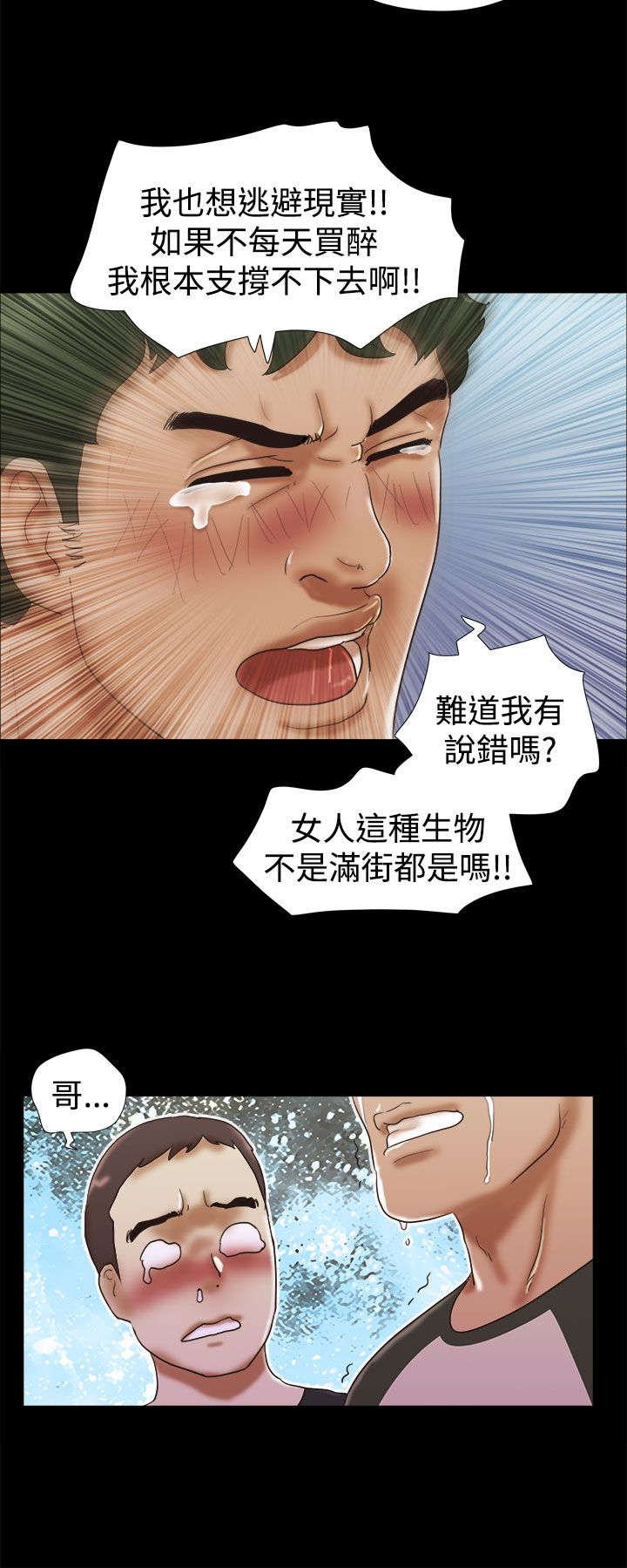 第43章：买醉9