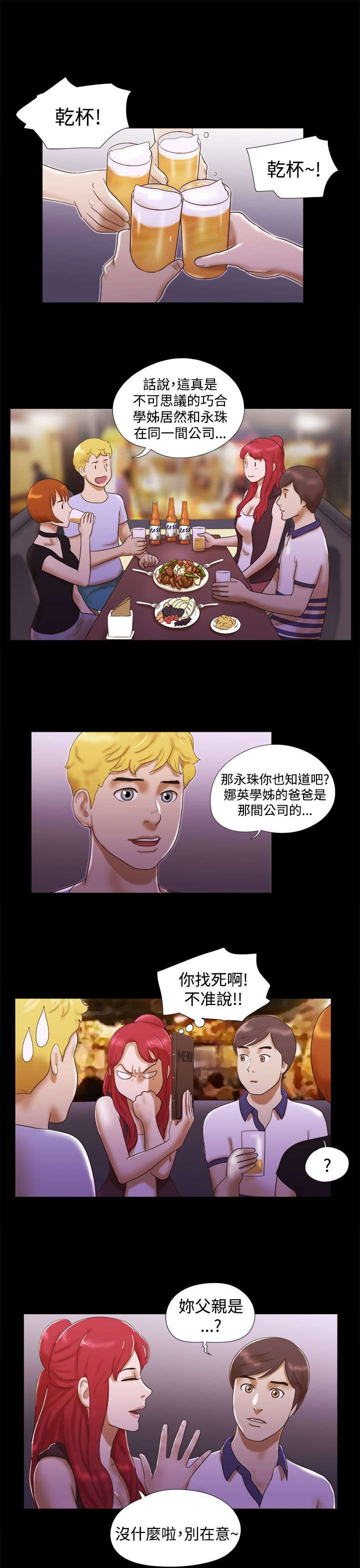 第12章：你是个好人2