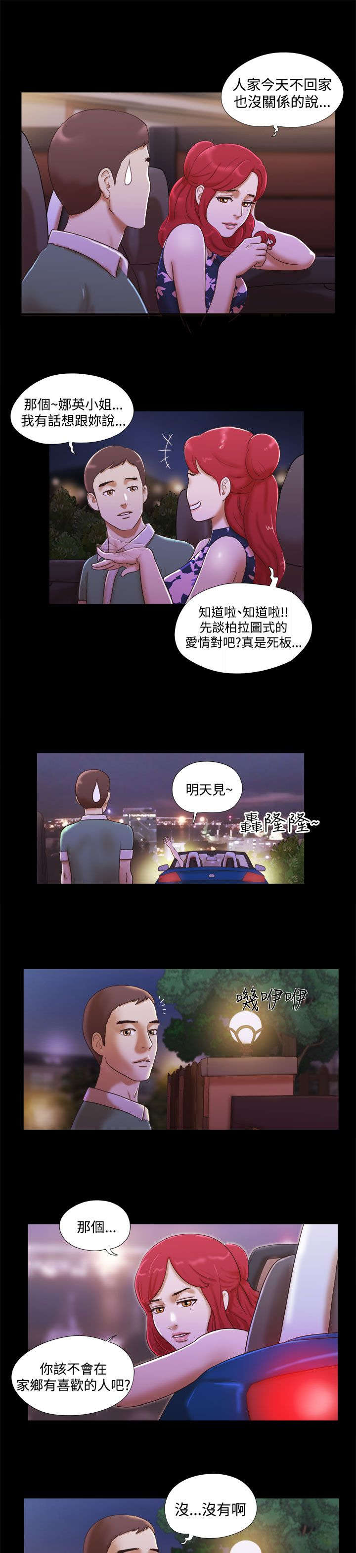第15章：不开心6