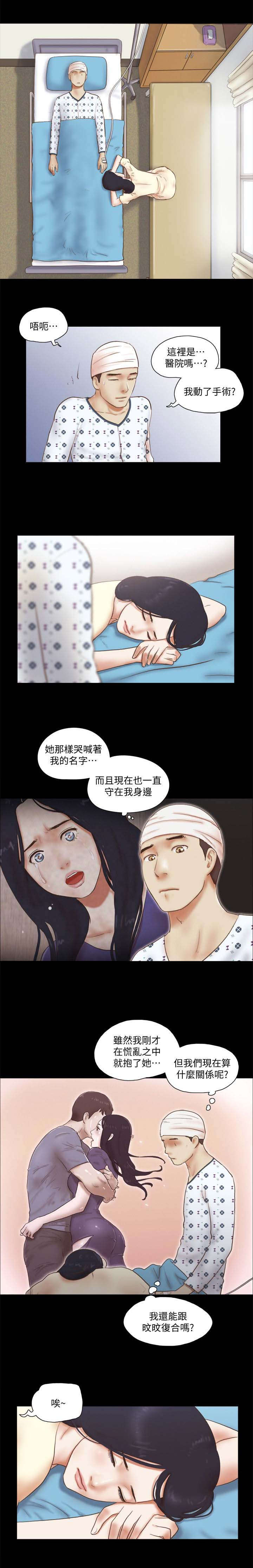 第110章：最重要的人2
