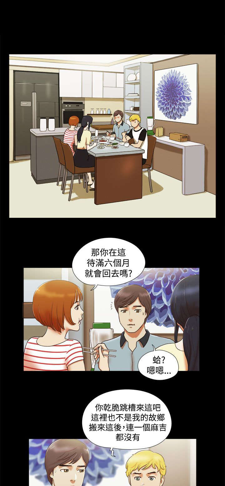第5章：再遇女神8