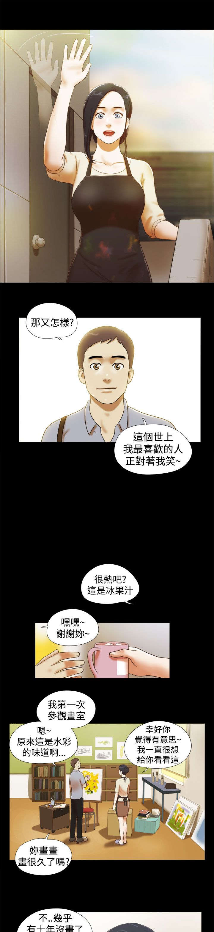 第18章：参观画室7
