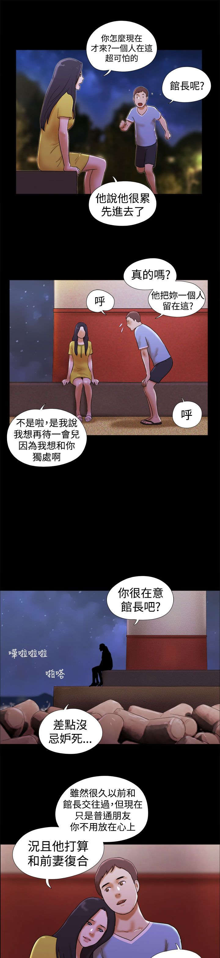 第29章：秘密相见7