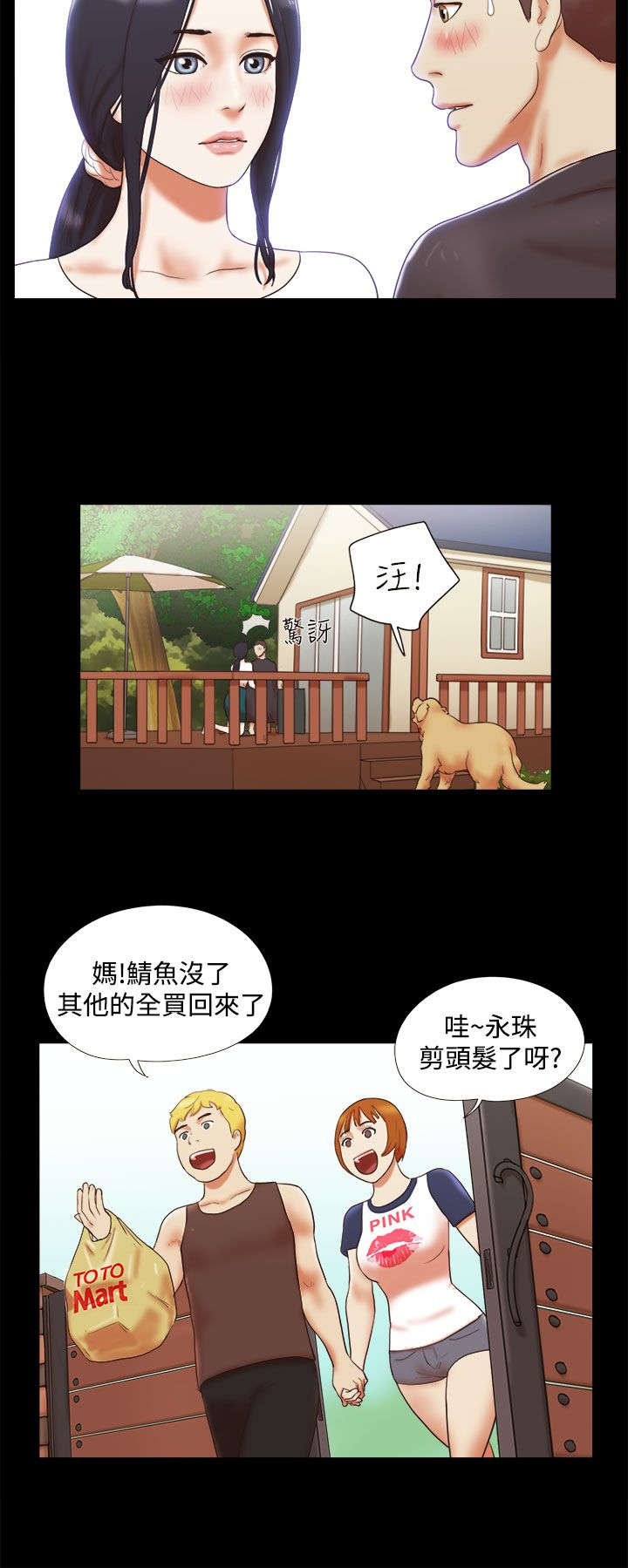 第14章：剪头发7