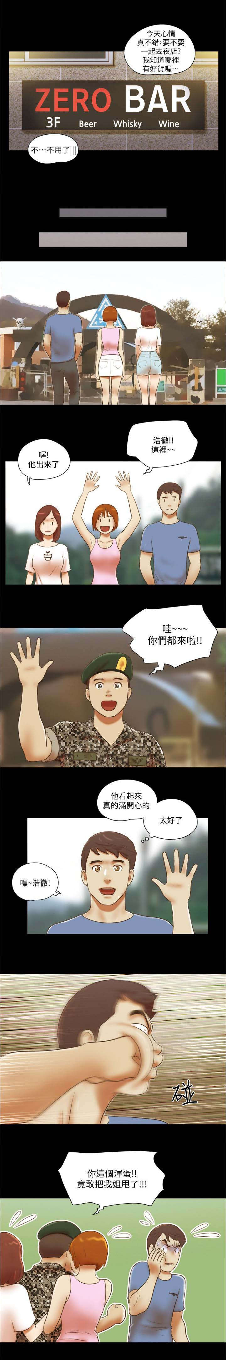 第100章：不再软弱2
