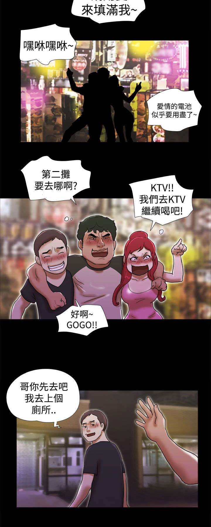第43章：买醉11