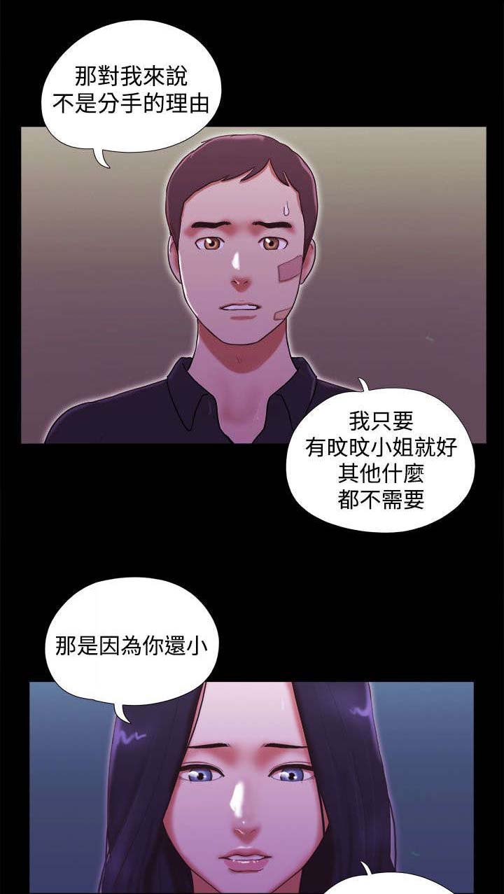 第59章：身体问题8