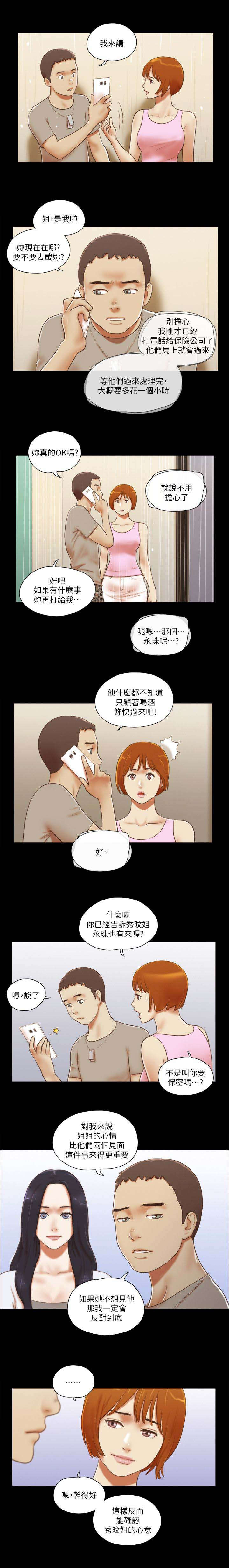 第101章：车子坏了3
