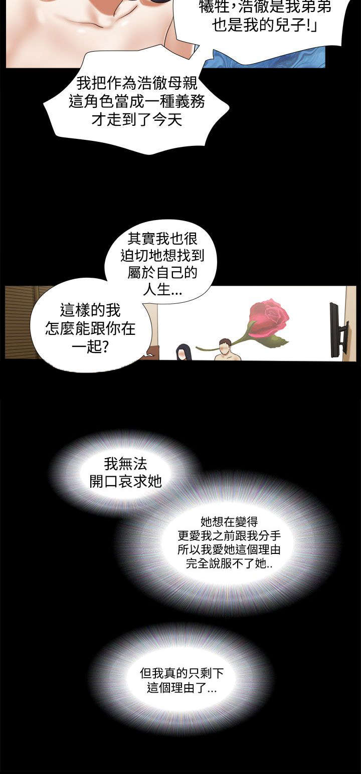第50章：决心5
