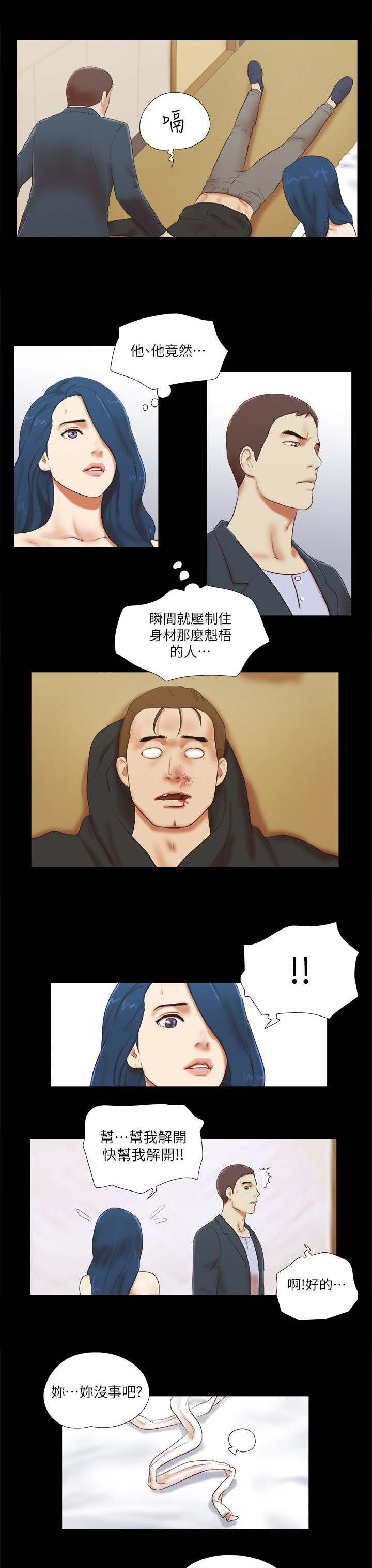 第77章：瞬间压制4