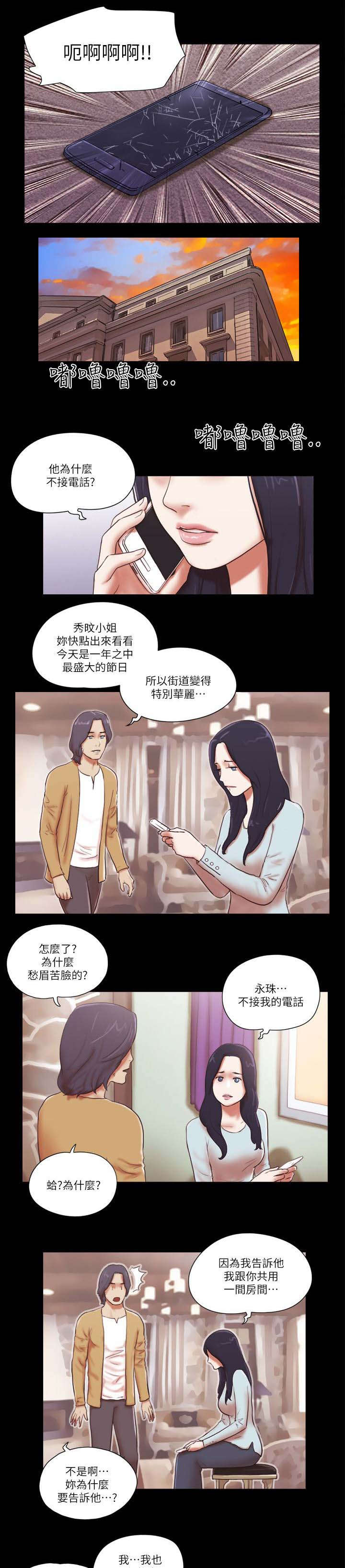第81章：车祸12
