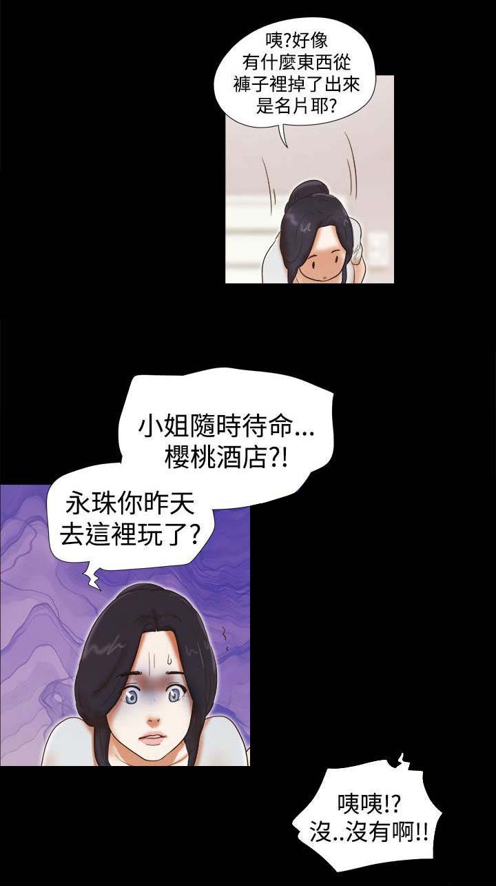 第47章：嫉妒1