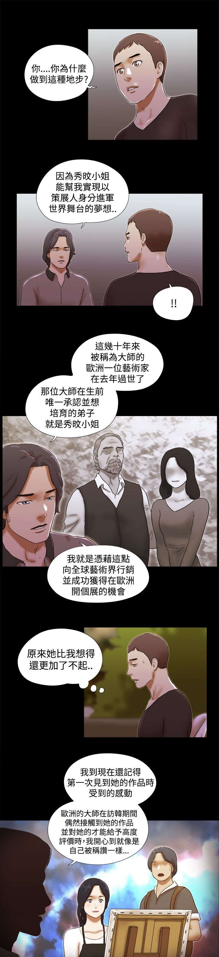 第53章：出场2