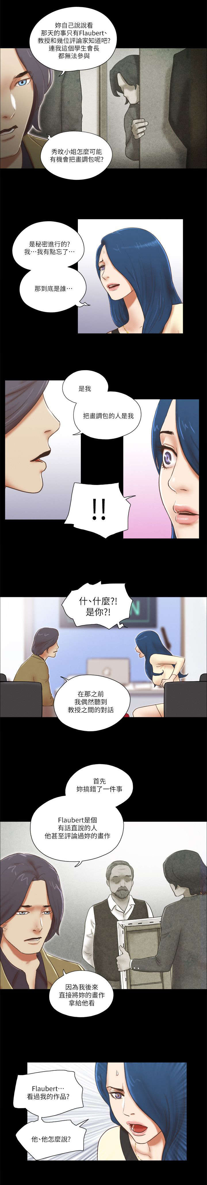第95章：真相2