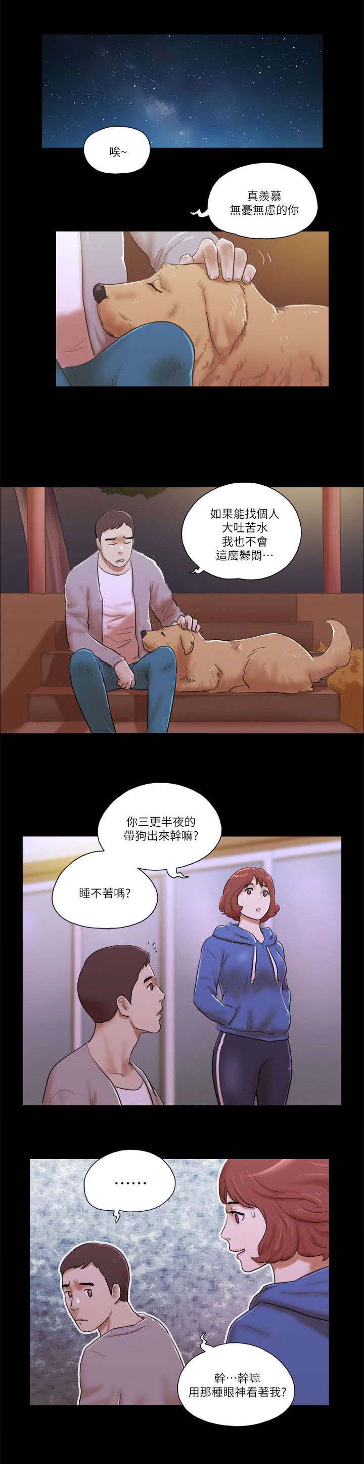 第93章：安慰0