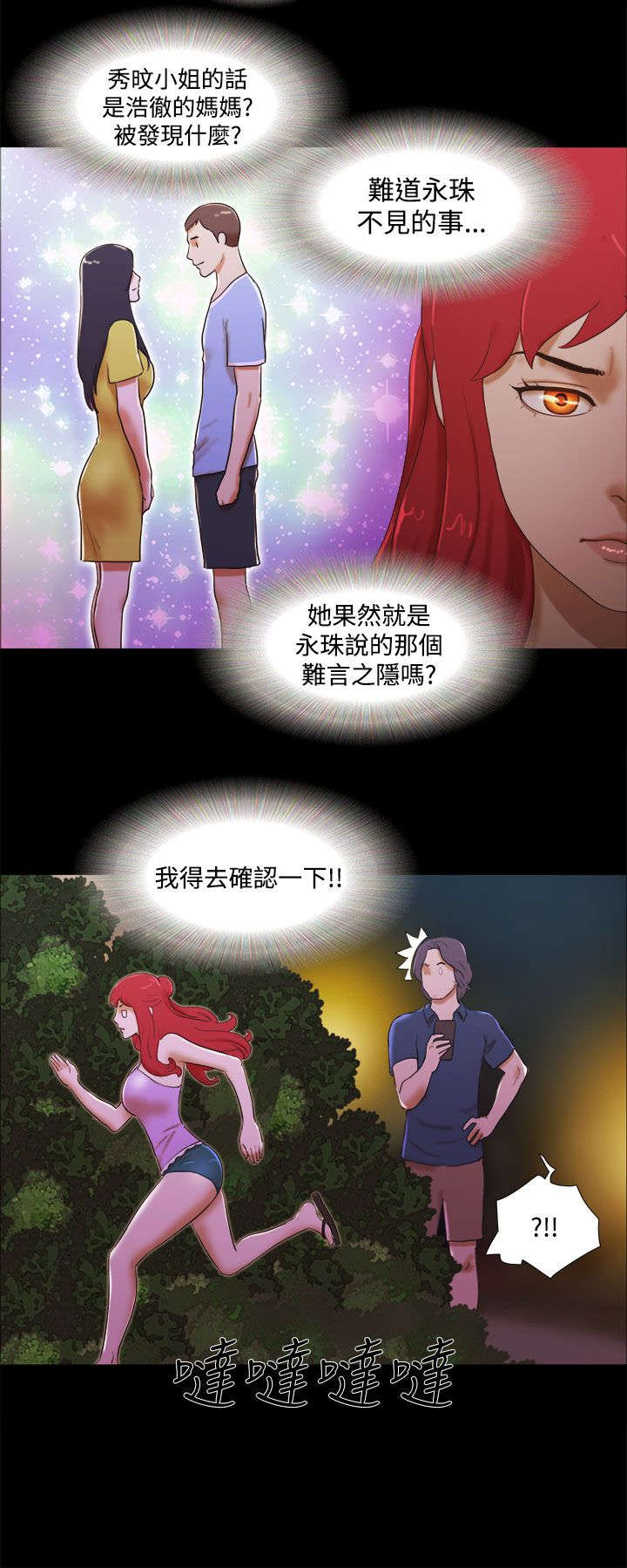 第30章：机智5