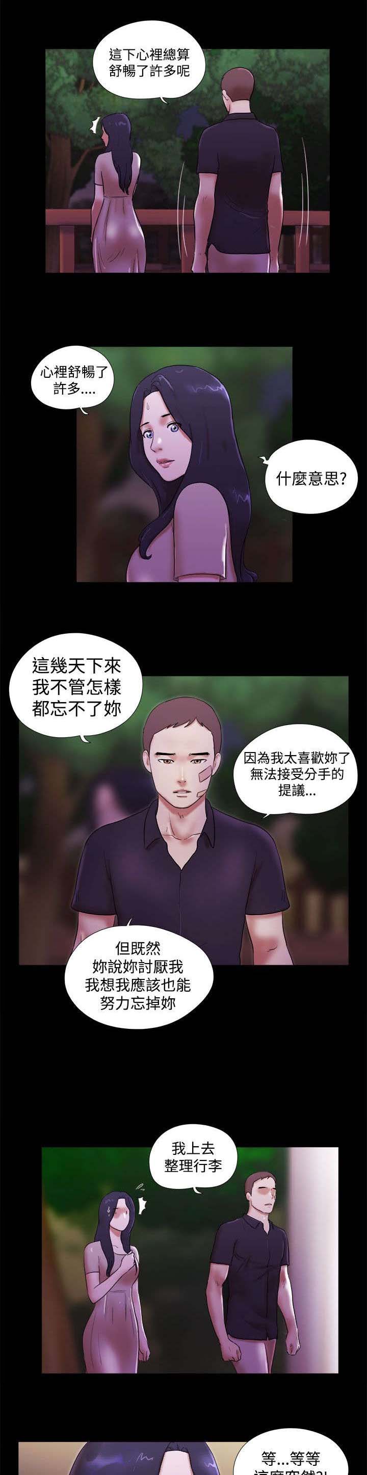 第59章：身体问题2