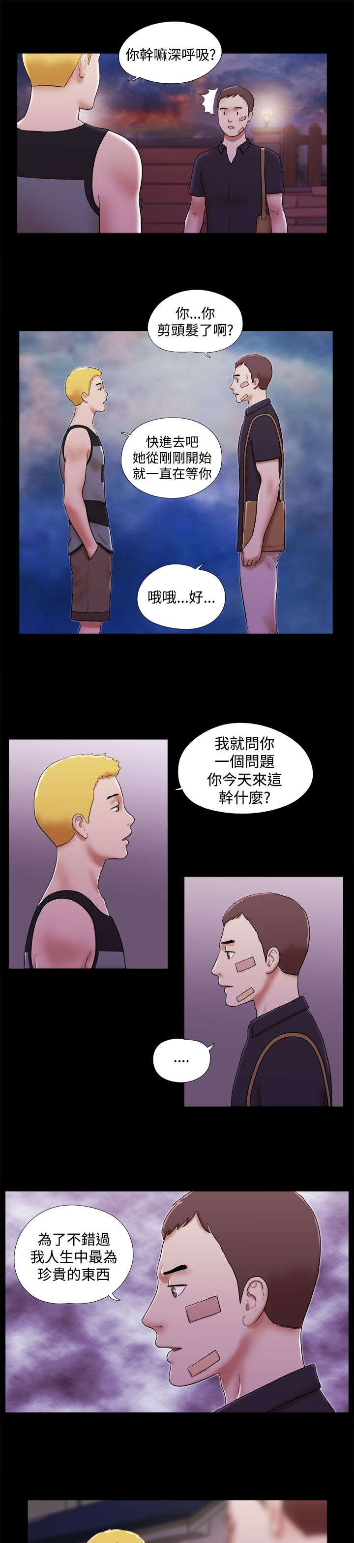 第58章：不要浪费2