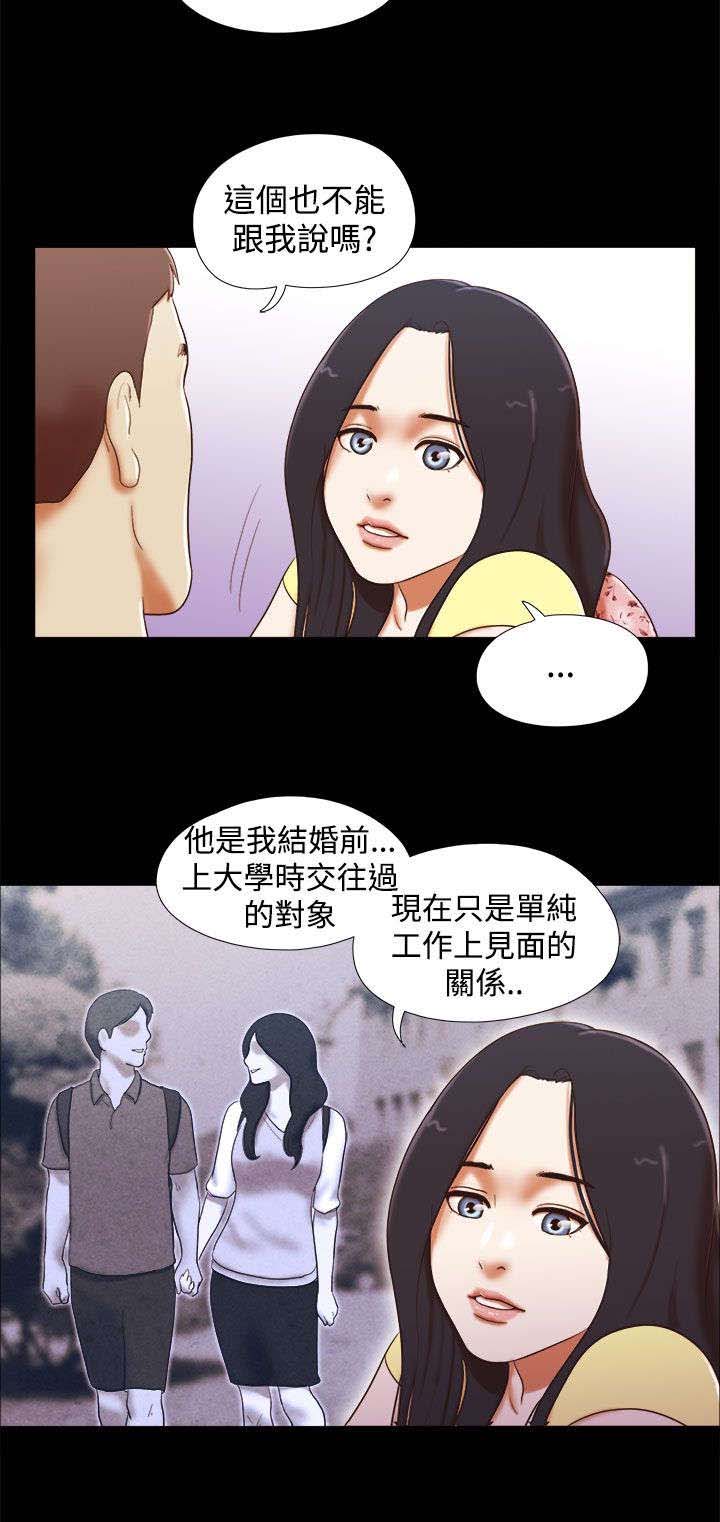 第23章：不速之客8