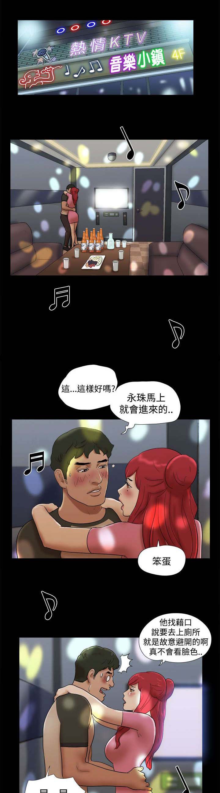 第44章：英雄救美6