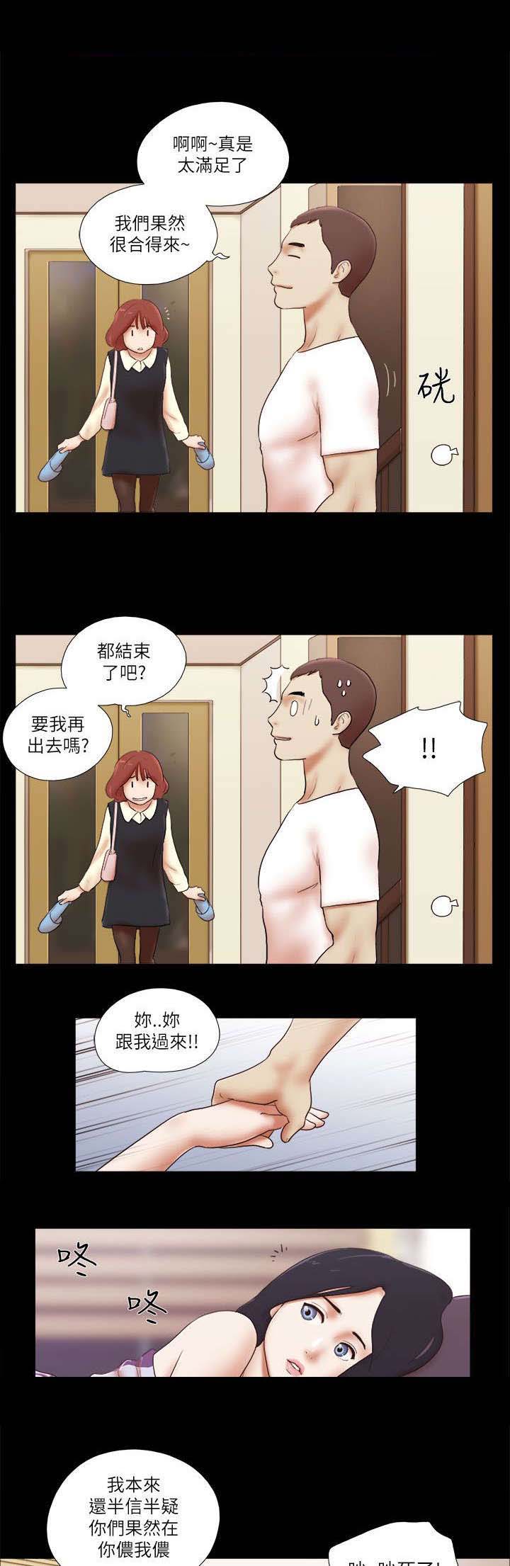 第69章：优秀的女人6