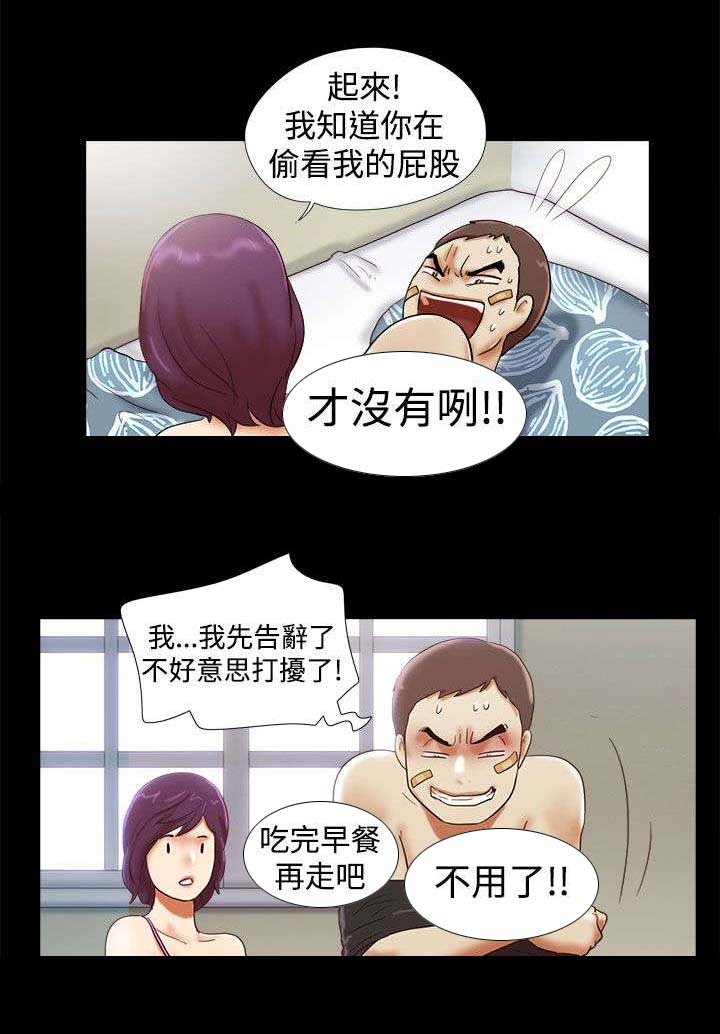 第46章：装睡7