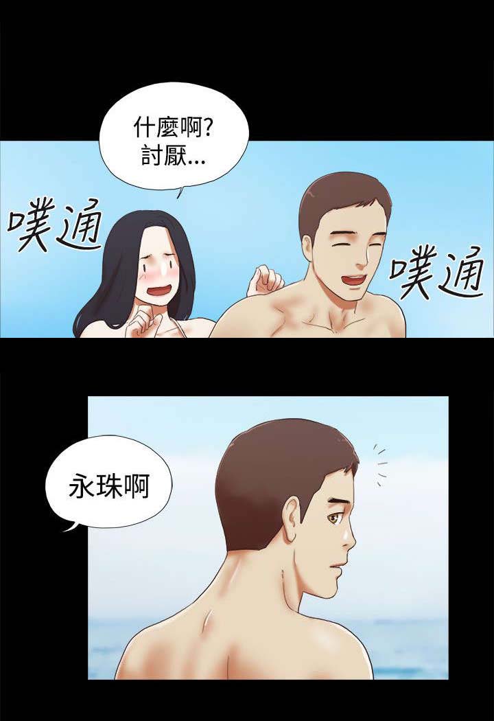 第37章：闹别扭3