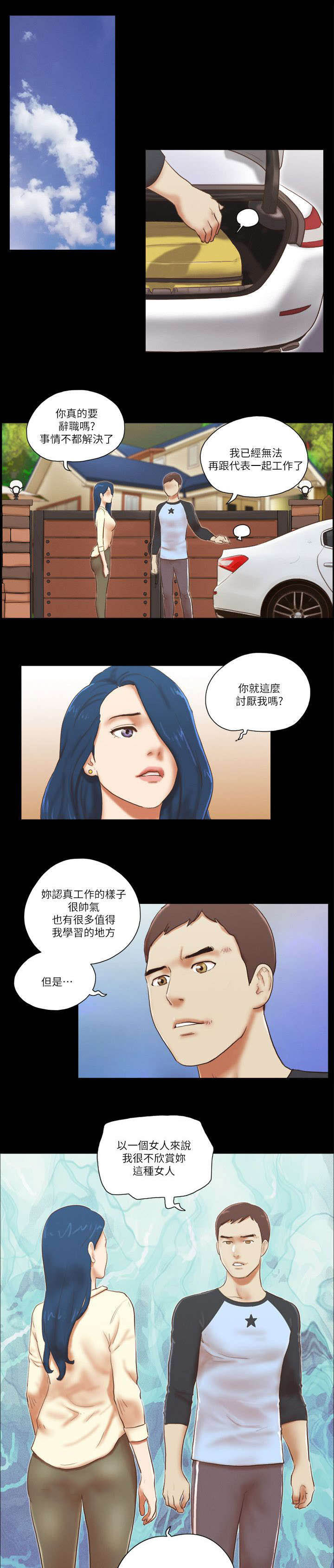 第87章：没有长进6