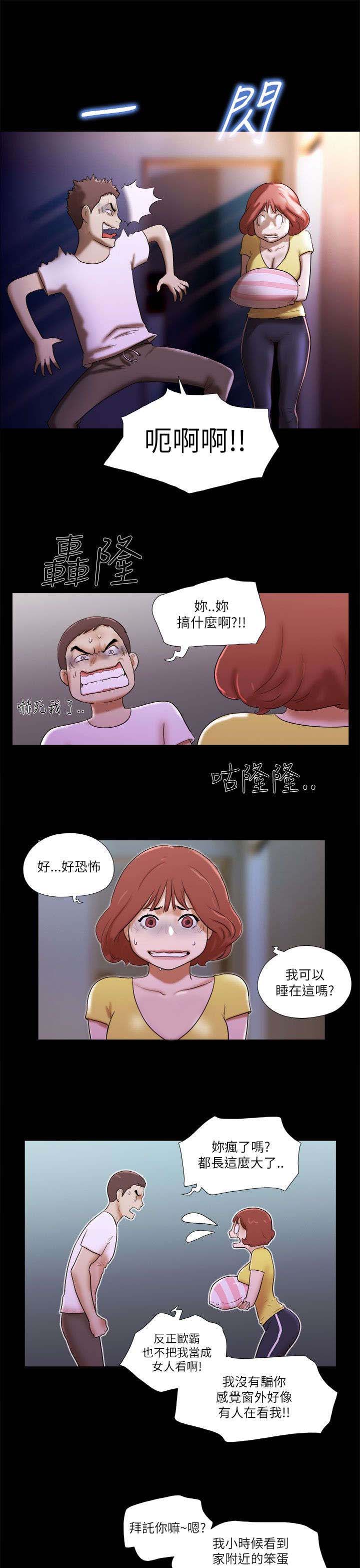 第72章：不安10