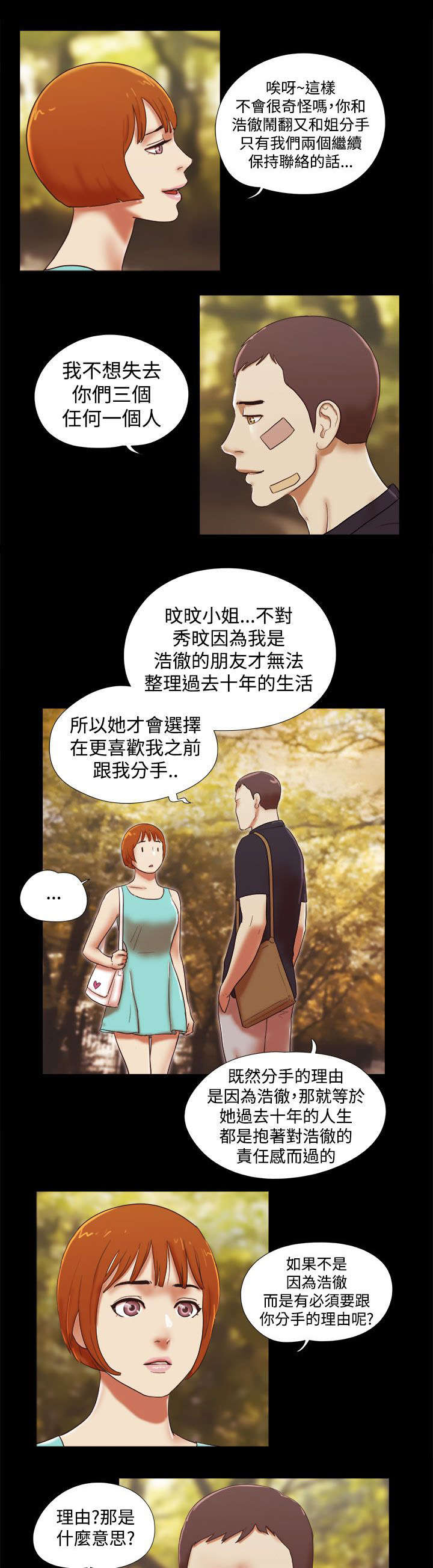 第57章：认同了4