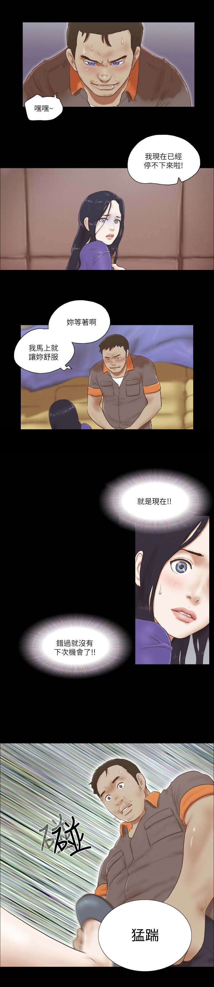 第107章：出事了4
