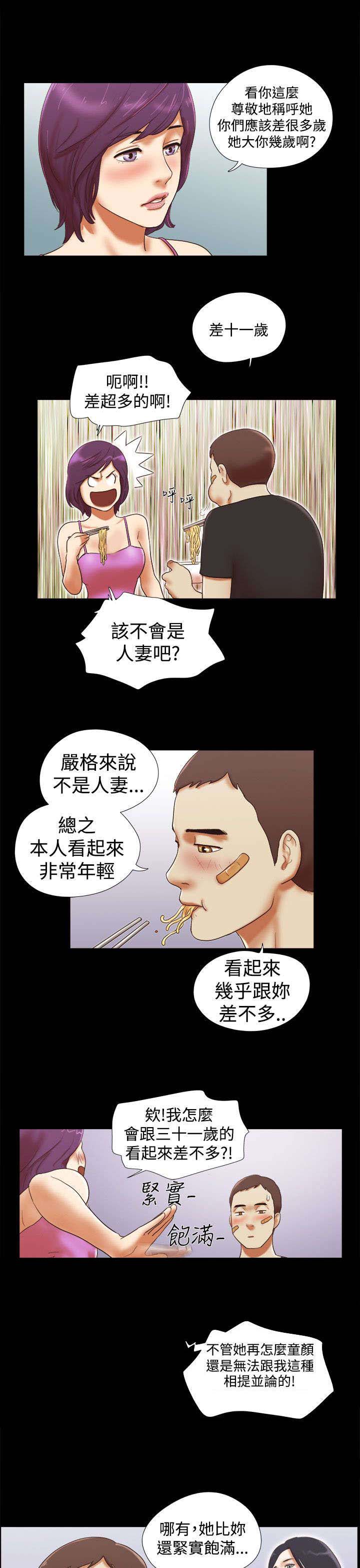 第46章：装睡2