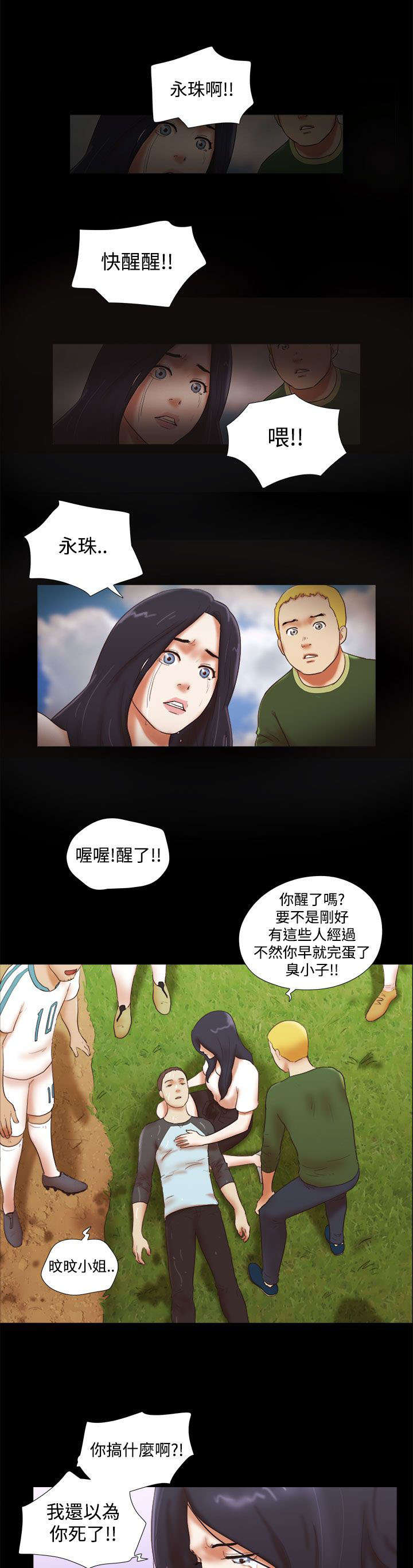 第61章：你是我的梦想4