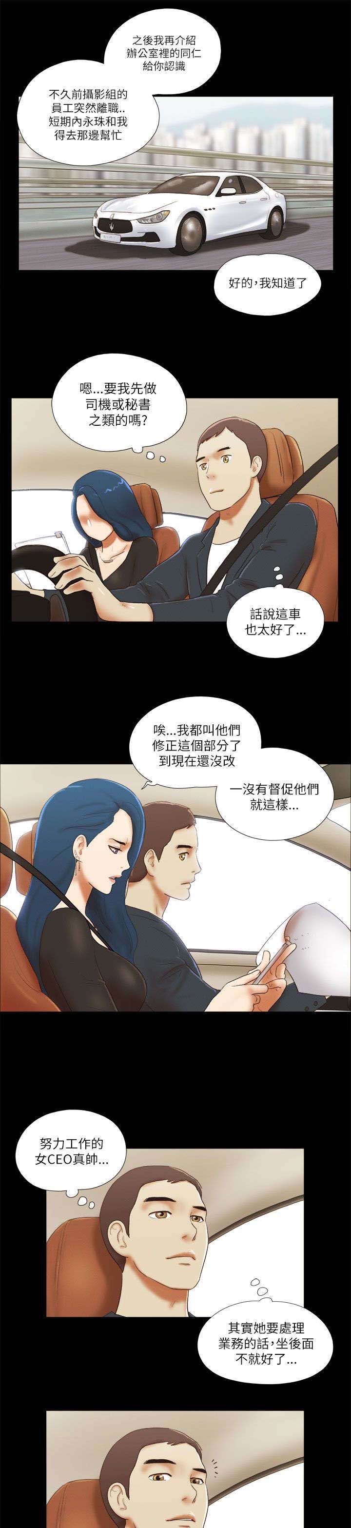 第70章：新工作9