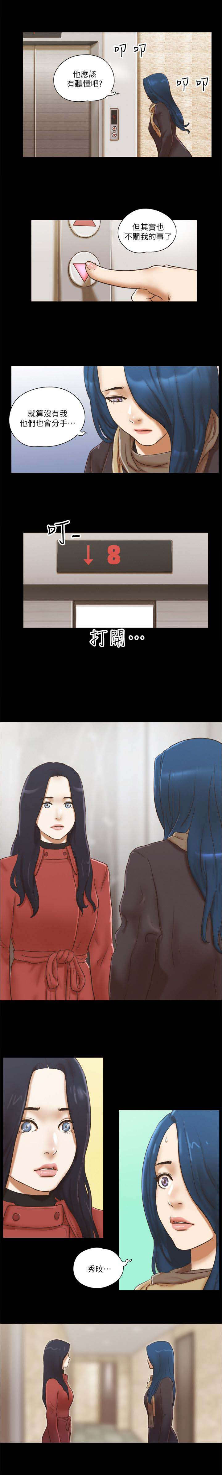 第97章：分手理由3