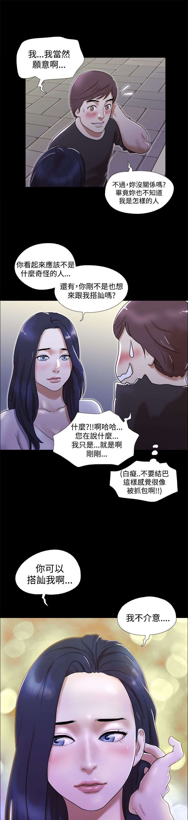 第2章：初遇女神8