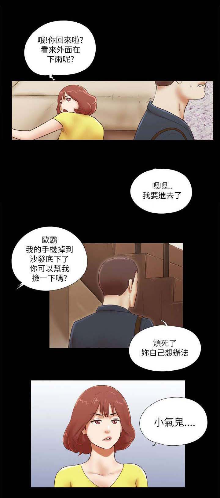 第72章：不安2