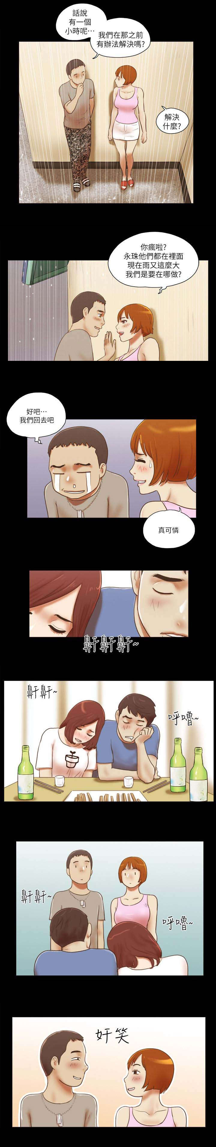 第101章：车子坏了4
