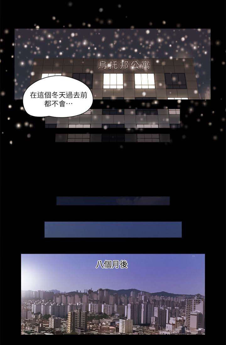 第97章：分手理由5